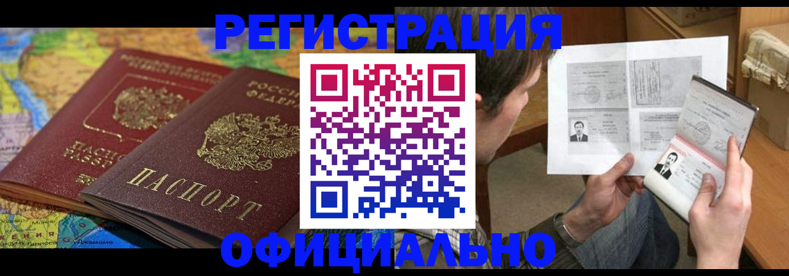 временная регистрация адрес в Козловке