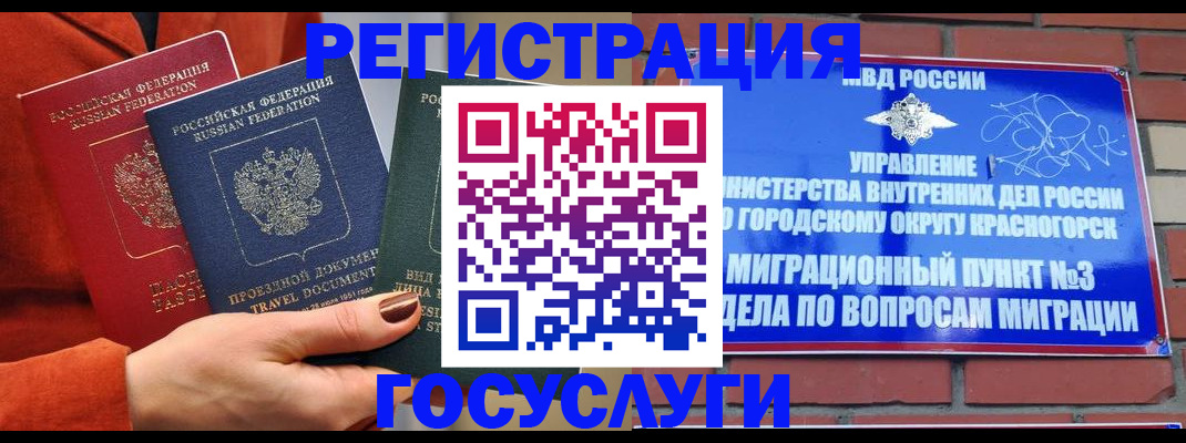 временная регистрация в Козловке