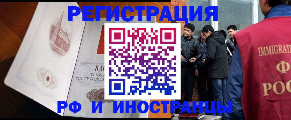 прописка ребенка в Козловке