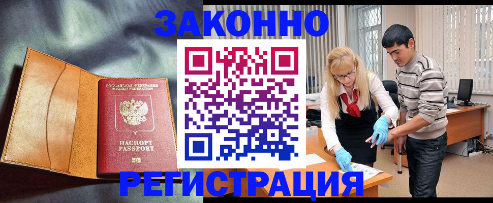 прописка поиск в Козловке