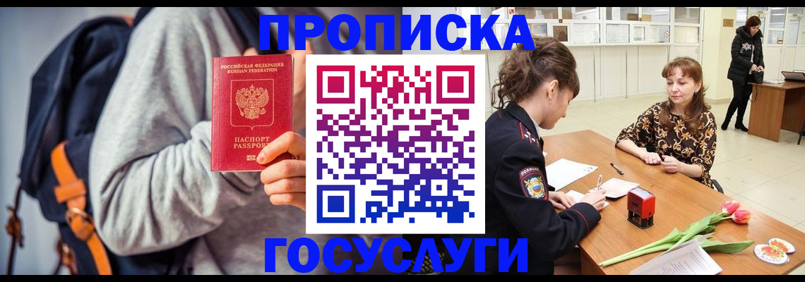 миграционный учет в Козловке