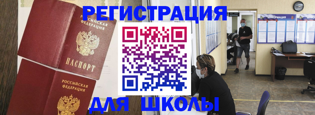 где прописаться в Козловке